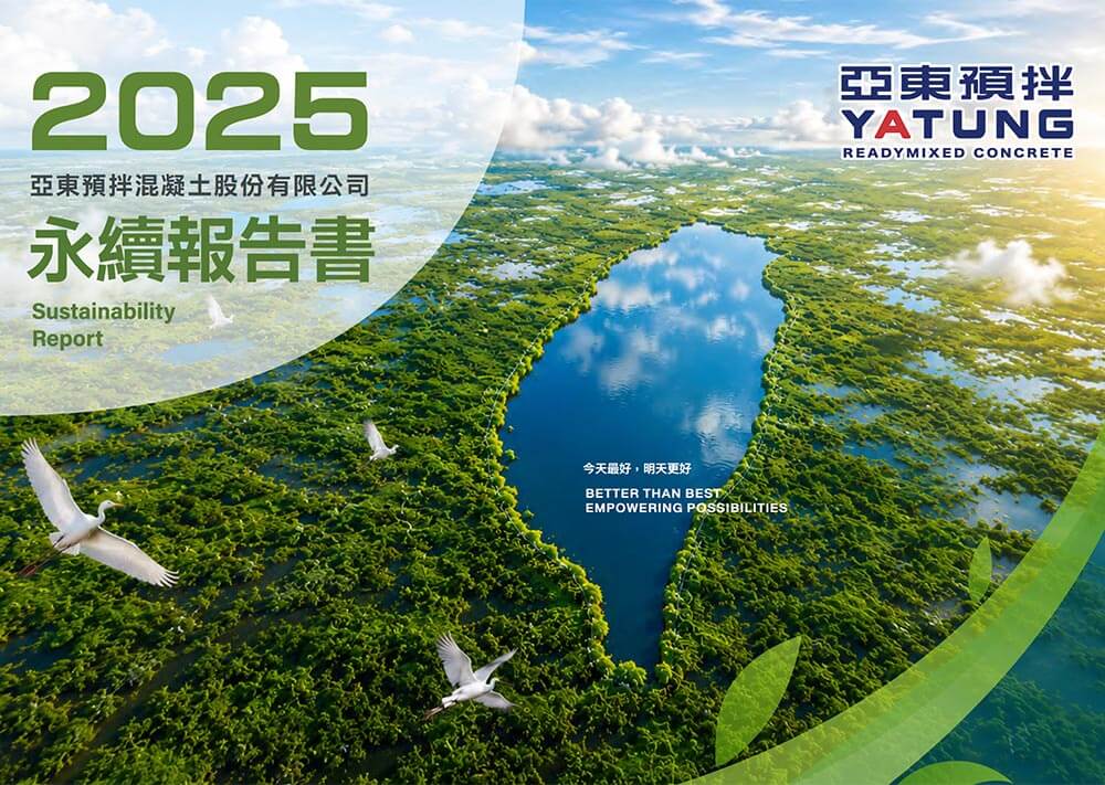 2025年企業永續中文版報告書