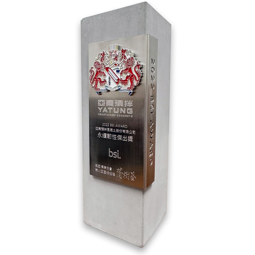 2022 BSI AWARD 永續韌性傑出獎