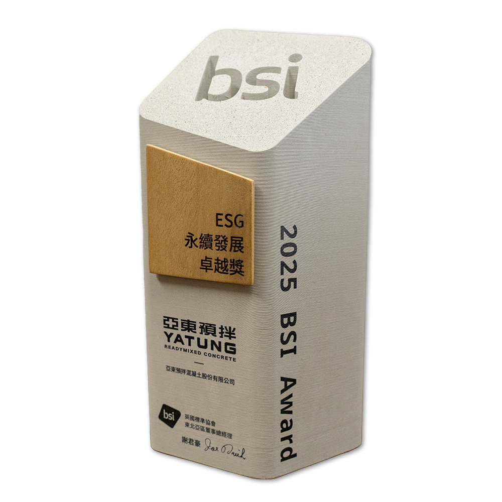 ESG永續發展卓越獎