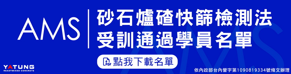 AMS_114年度證書清冊