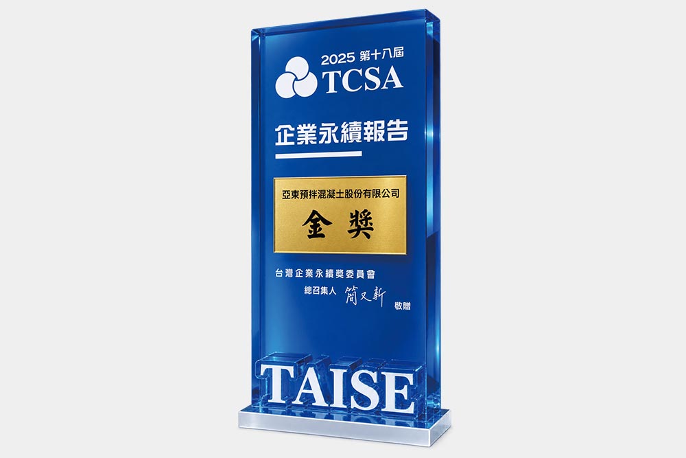 永續報告書金獎