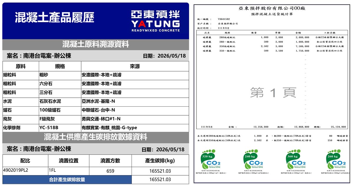 可追溯品質管理APP系統