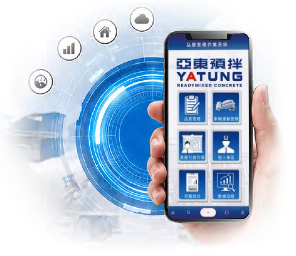 建置預拌混凝土數位品管App系統