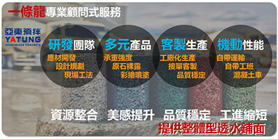 創新商模亞東預拌助力海綿城市