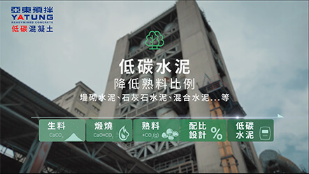 低碳水泥