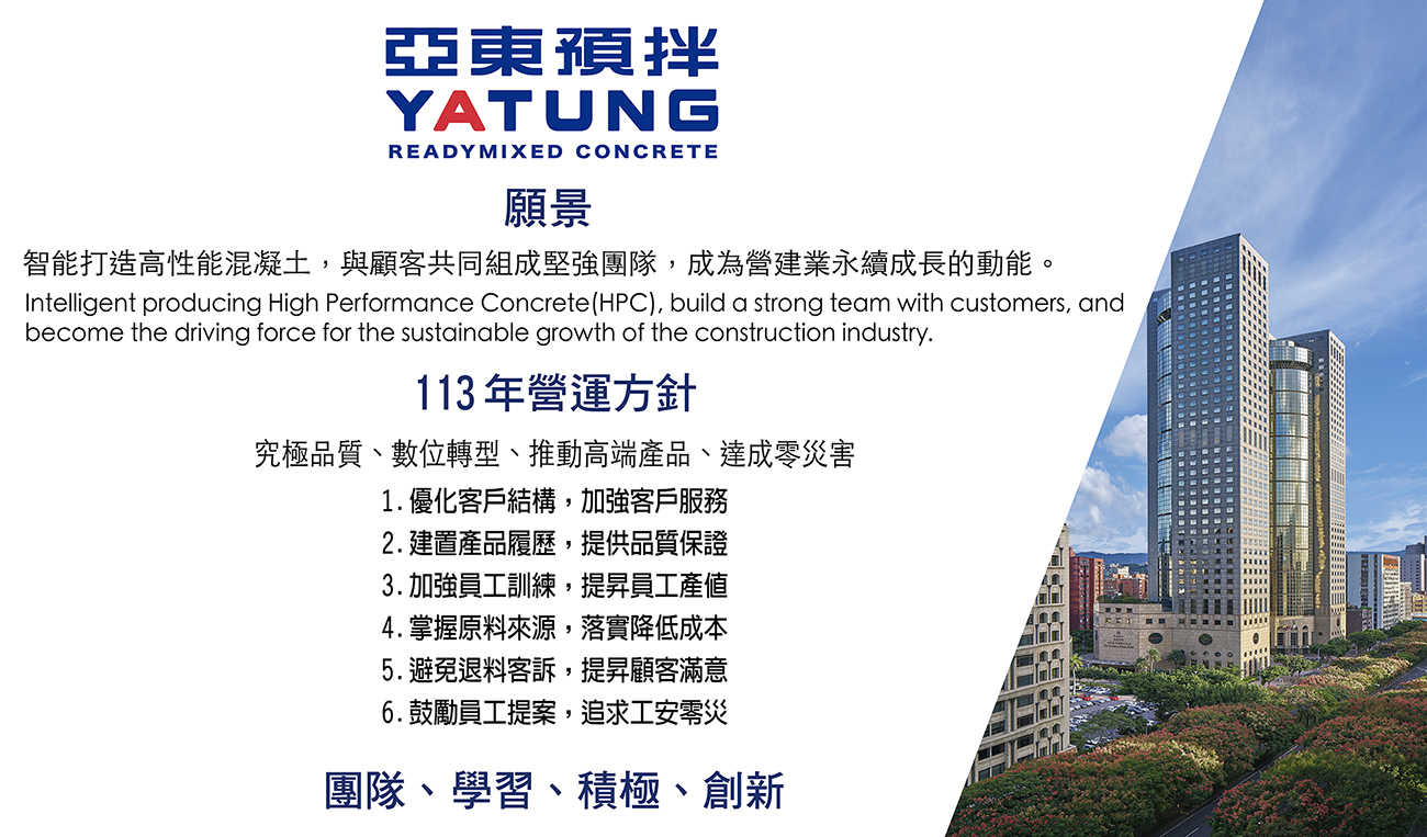 願景及策略