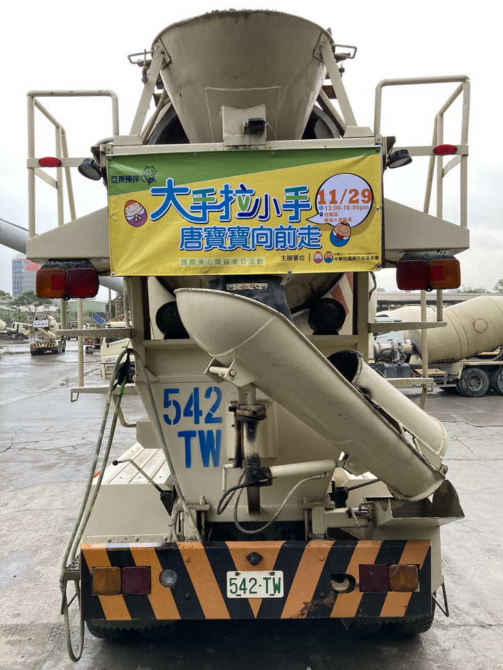 公益預拌車