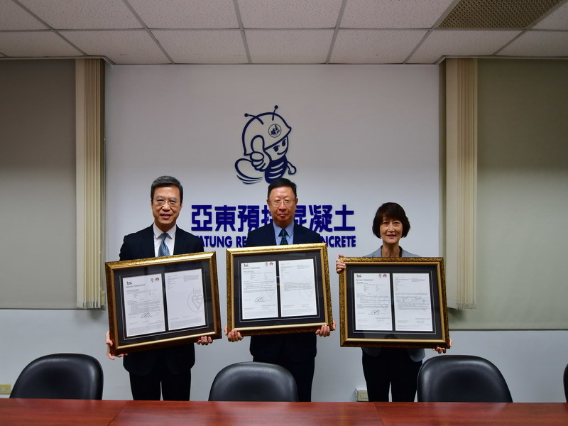 BSI 蒲樹盛總經理及綠色生產力基金會處長李婉諦聯合授證亞東預拌金崇仁總經理