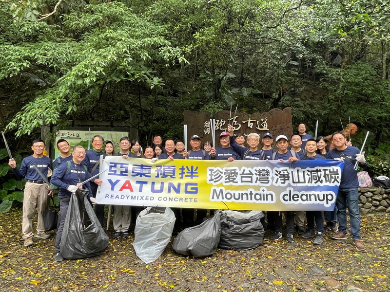 亞東預拌號召百位同仁全台八地同步淨山守護自然之美