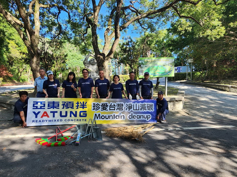 亞東預拌號召百位同仁全台八地同步淨山守護自然之美