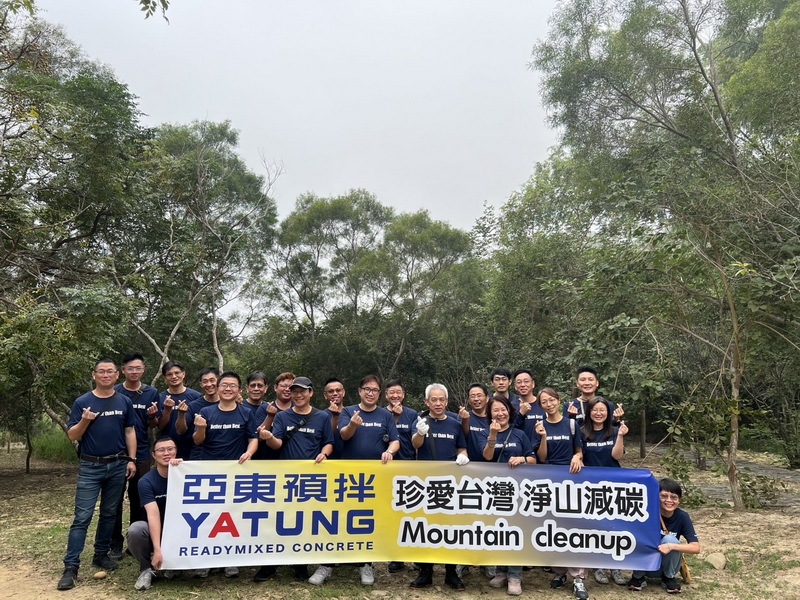 亞東預拌號召百位同仁全台八地同步淨山守護自然之美