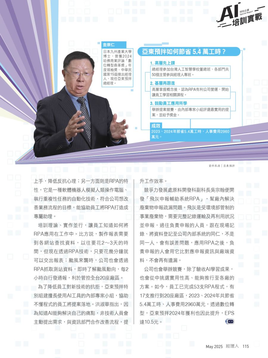 導入低程式碼工具， 協助員工打造專屬助理