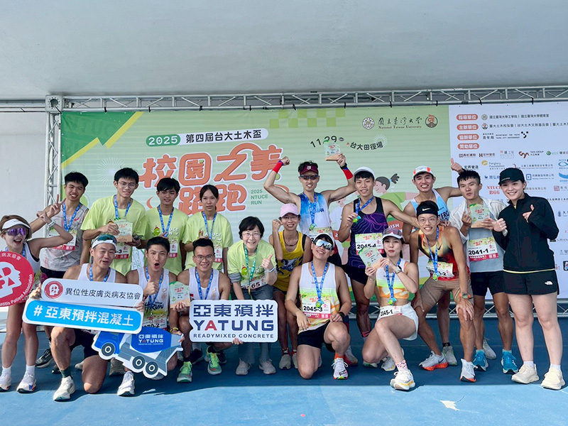 亞東預拌參與2025 第四屆台大土木盃校園之美路跑2