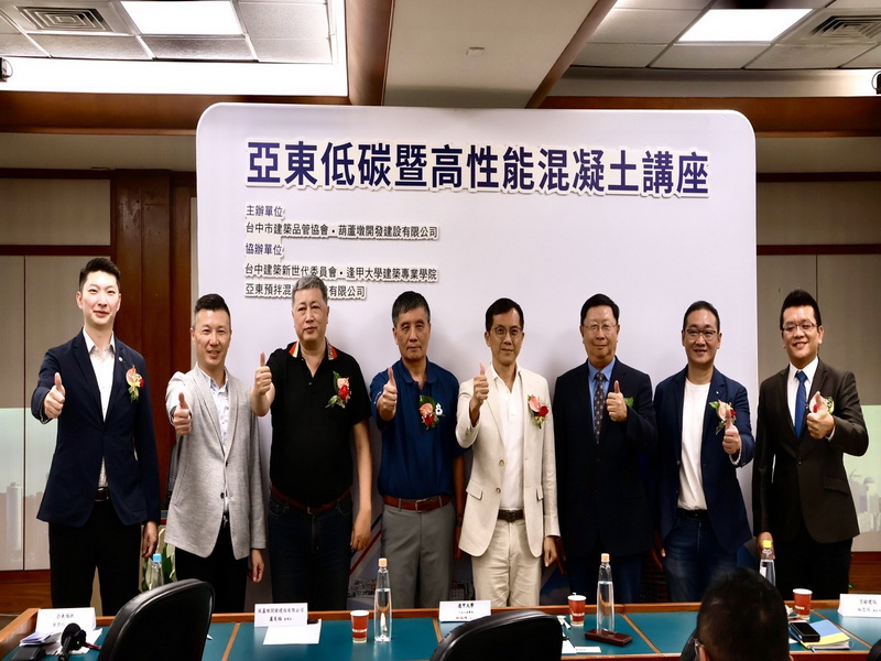 低碳暨高性能混凝土研討會1