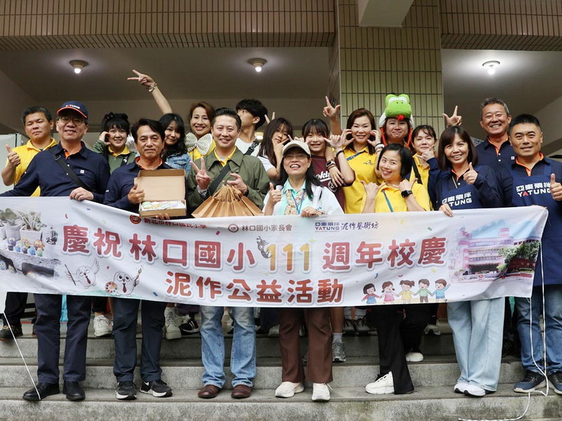 亞東預拌參與林口國小校慶公益活動合照