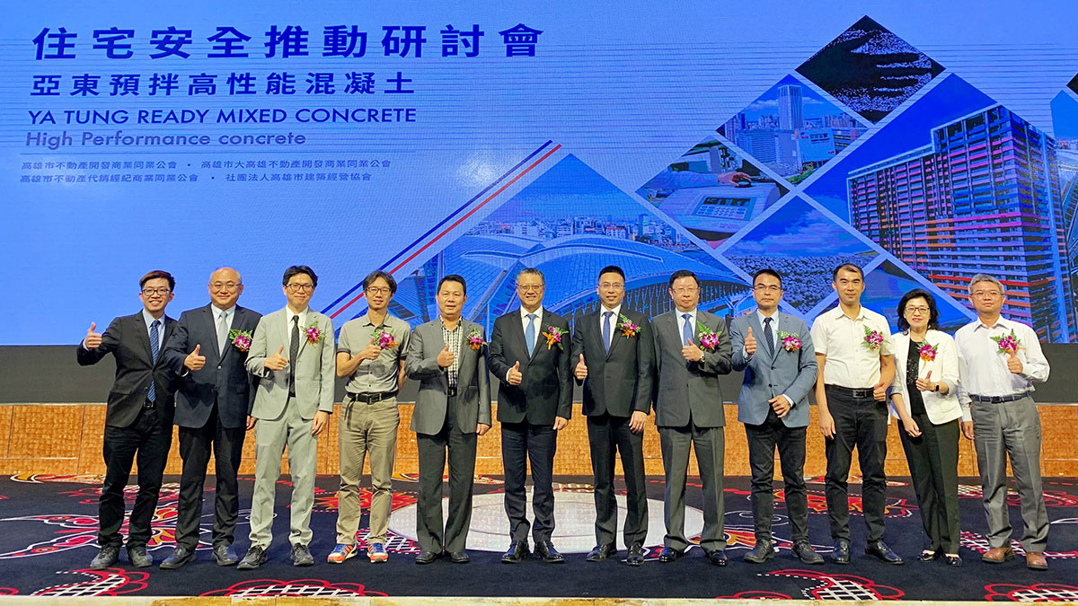 高雄區住宅安全推動暨高性能混凝土研討會