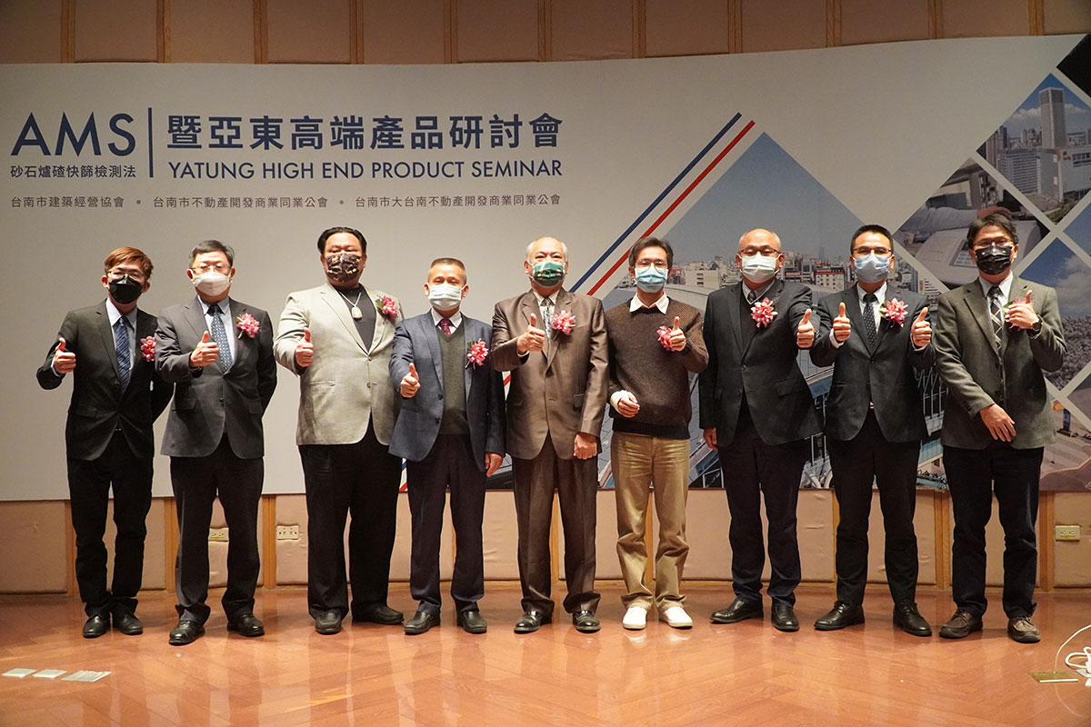 嘉南區AMS暨亞東高端產品研討會