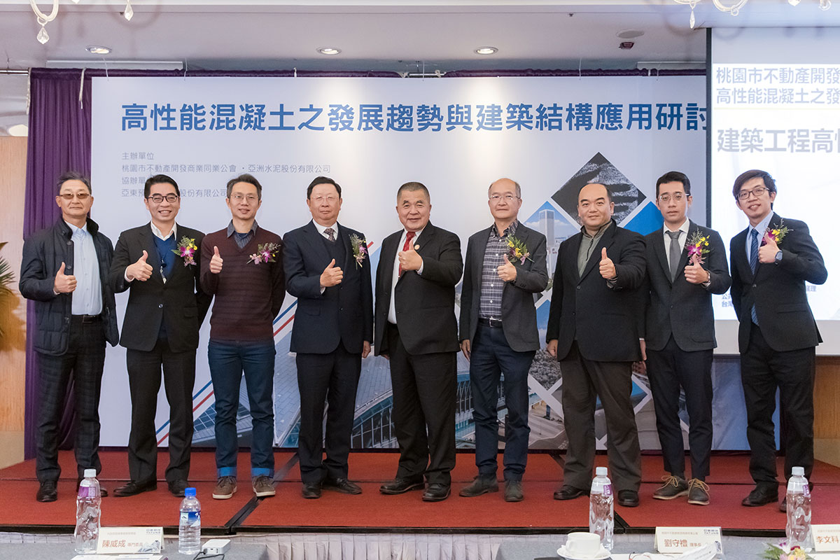 桃園區高性能混凝土之發展趨勢與建築結構應用研討會