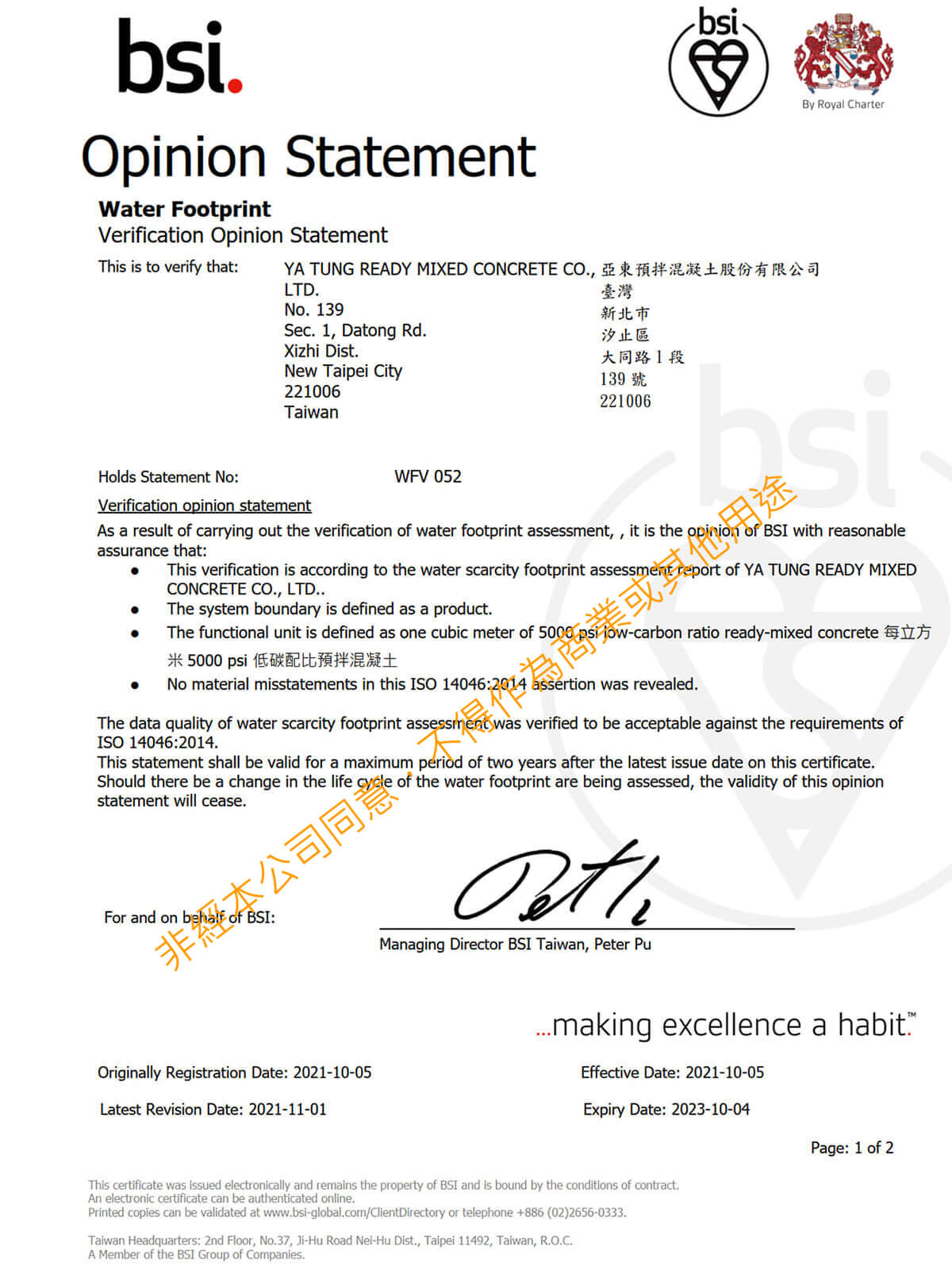 Water Footprint- ISO14046:2014 Water Footprint- ISO14046:2014