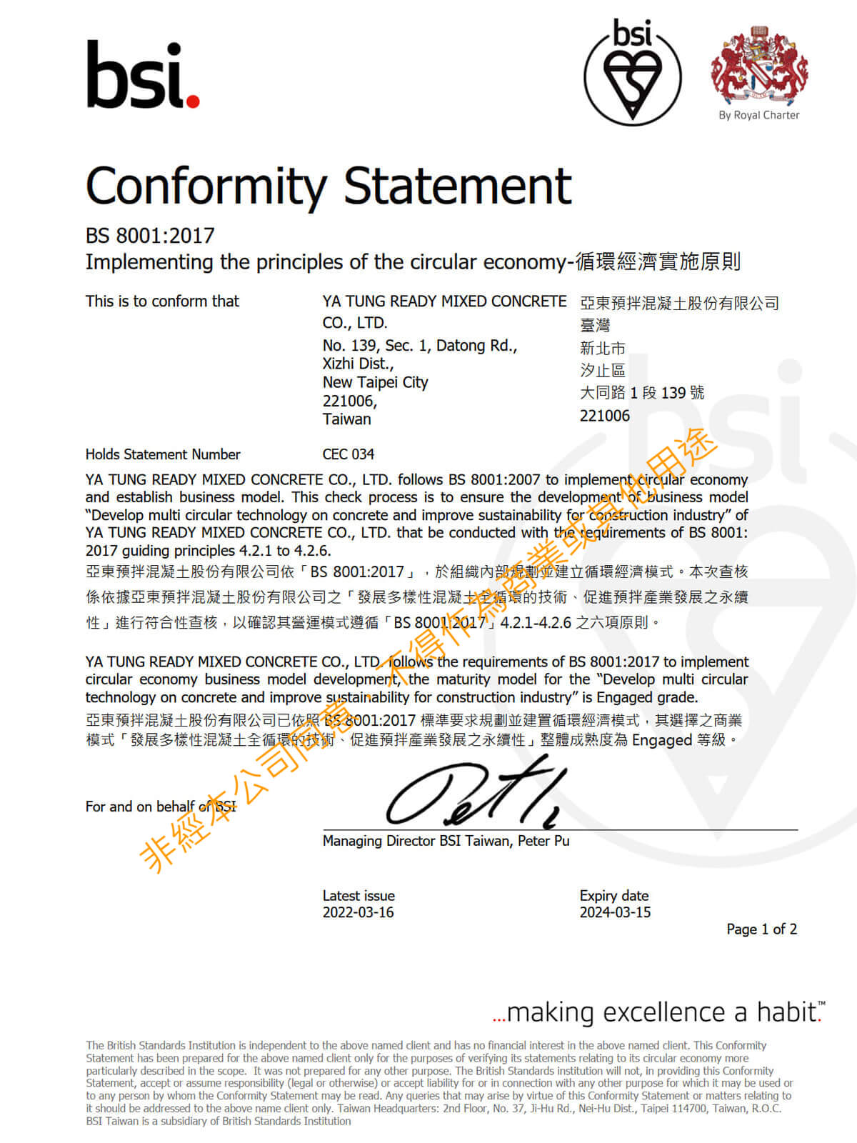 Circular Economy- BS 8001:2017 Circular Economy- BS 8001:2017