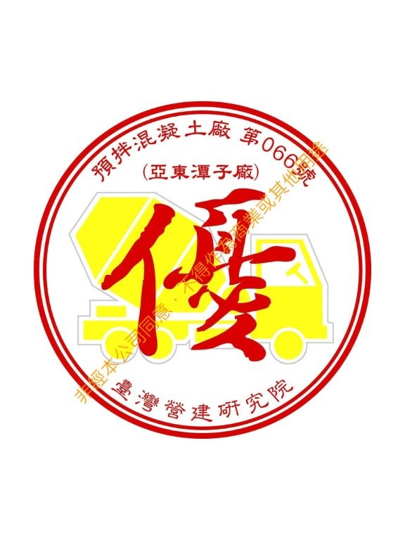 Good Ready Mixed Concrete Good Ready Mixed Concrete