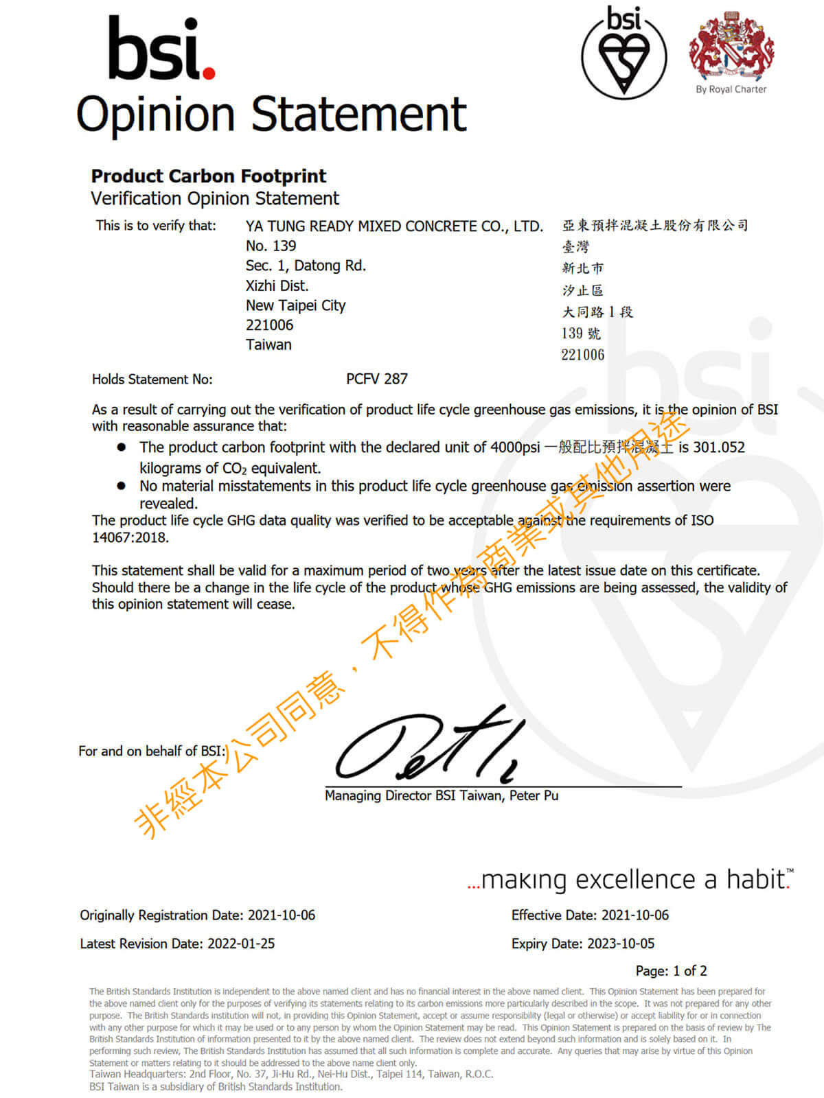 Carbon Footprint Label- ISO14067: 2018 + Taiwan EPA CFP Carbon Footprint Label- ISO14067: 2018 + Taiwan EPA CFP