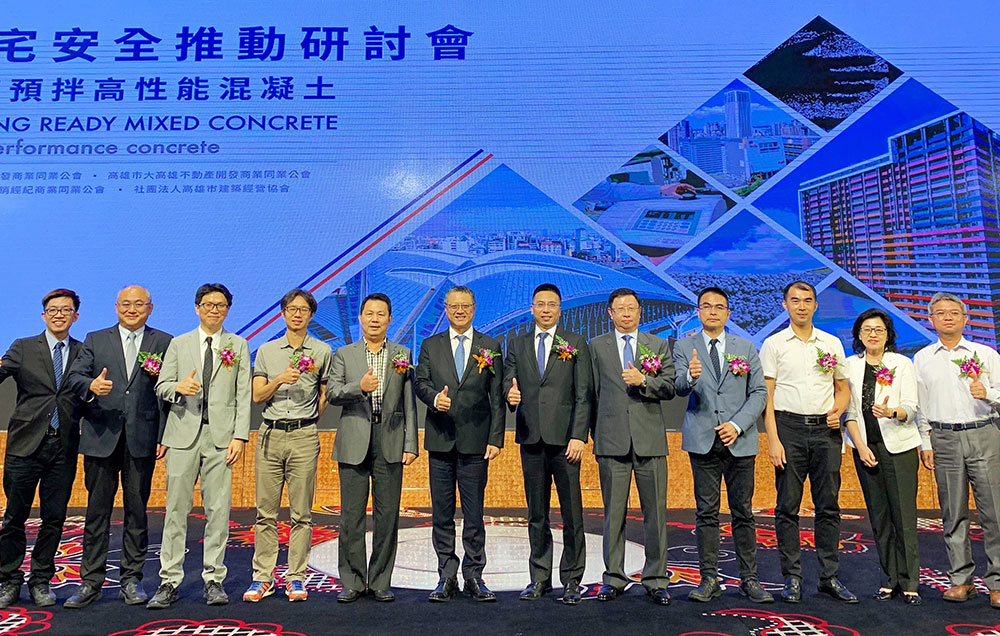 高雄區住宅安全推動暨高性能混凝土研討會