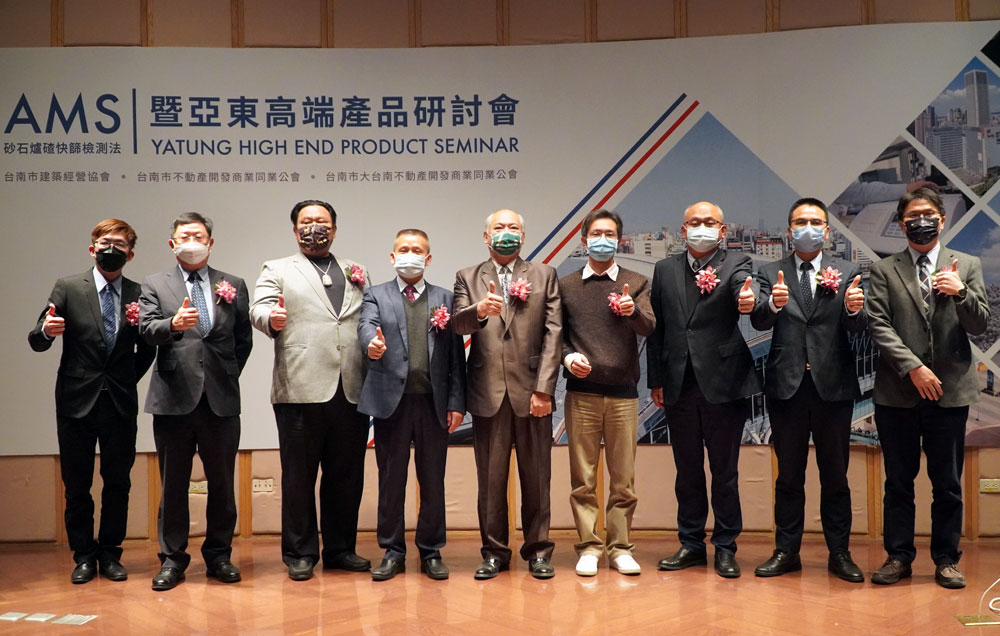 嘉南區AMS暨亞東高端產品研討會