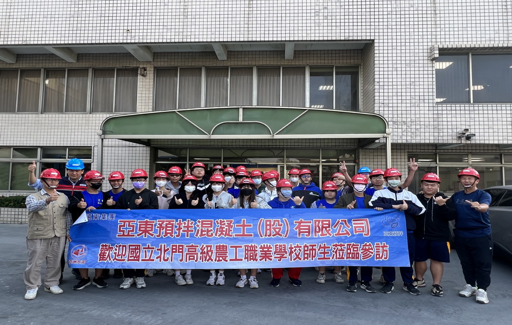 國立北門高級農工職業學校至臺南廠參訪