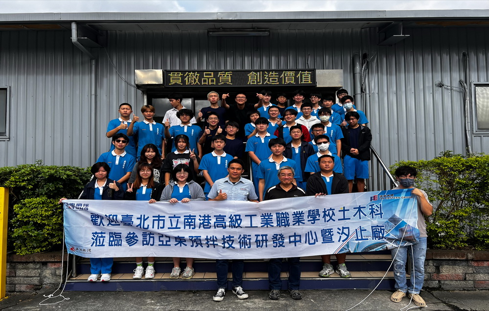 臺北市立南港高級工業職業學校至汐止廠參訪