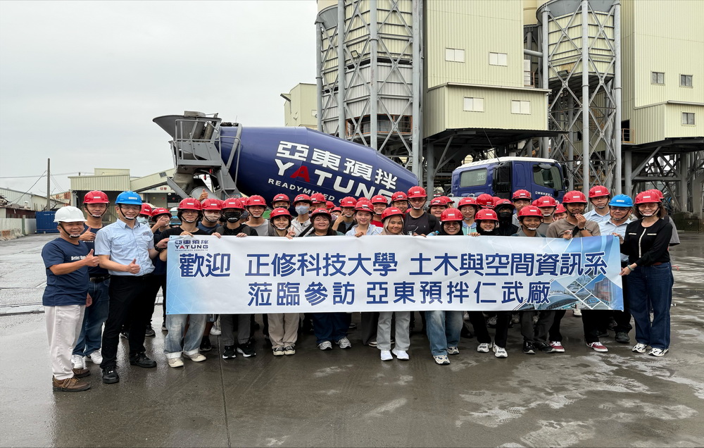 正修科技大學土木與空間資訊系至仁武廠參訪