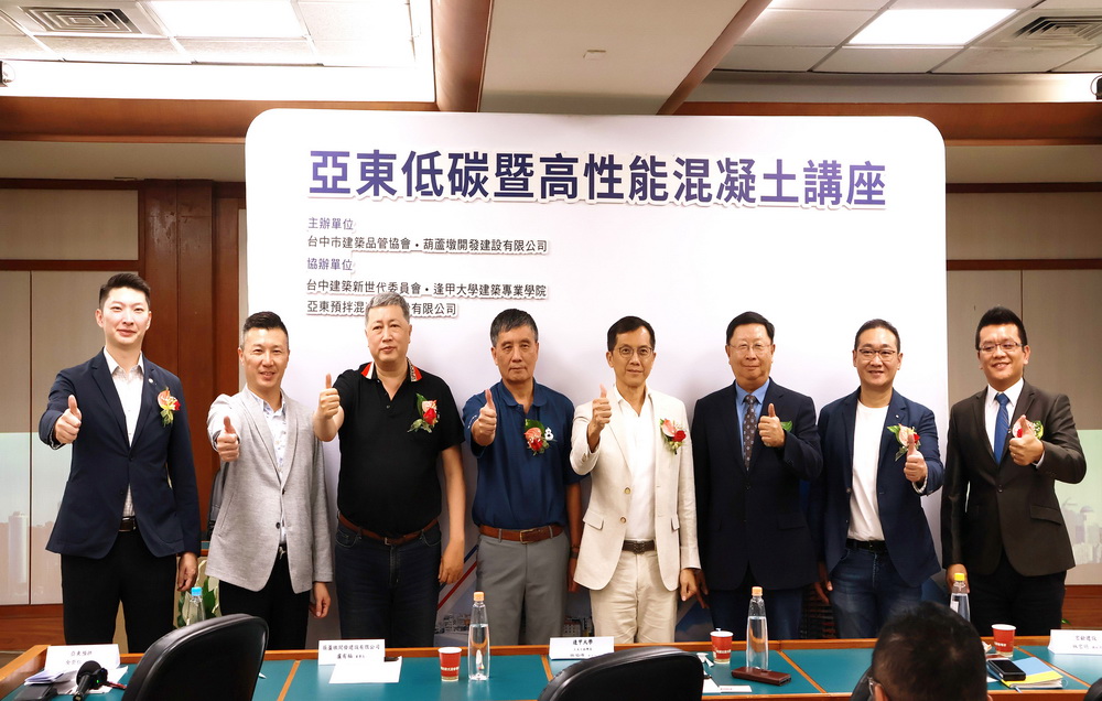 台中新世代低碳暨高性能混凝土講座